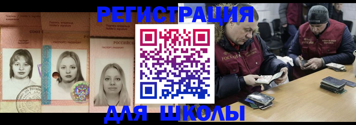 временная регистрация недорого в Егорьевске
