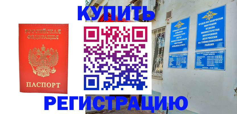 регистрация для школы в Егорьевске