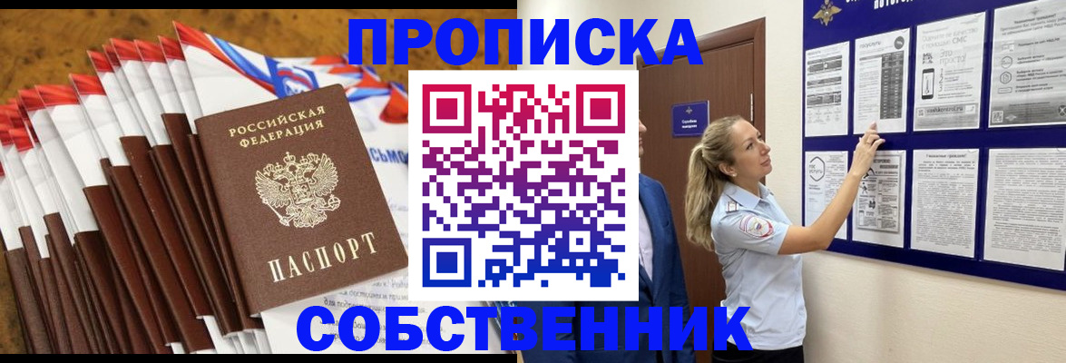 временная регистрация гарантия в Егорьевске