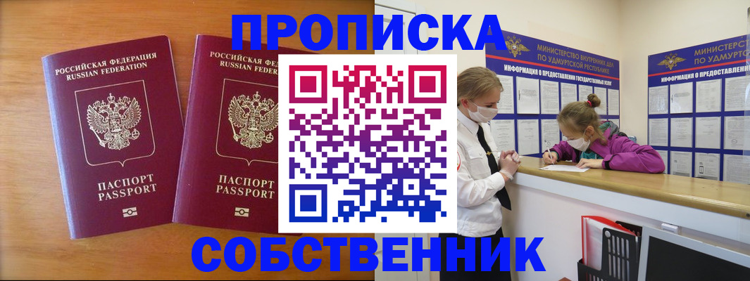 временная регистрация для всех в Егорьевске