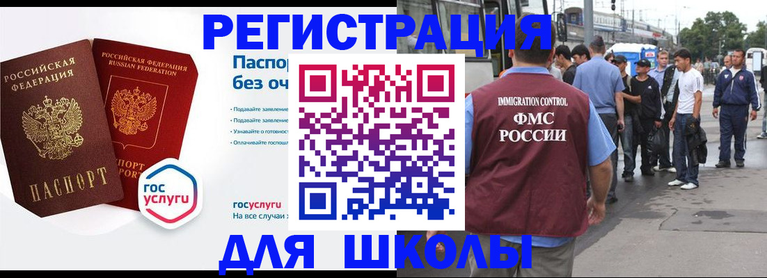 временная регистрация в Егорьевске